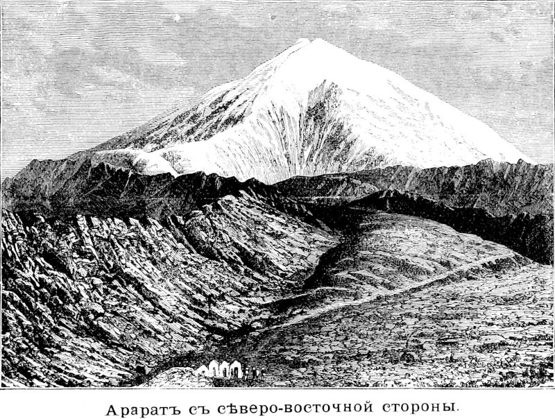217 Арарат с северо-восточной стороны